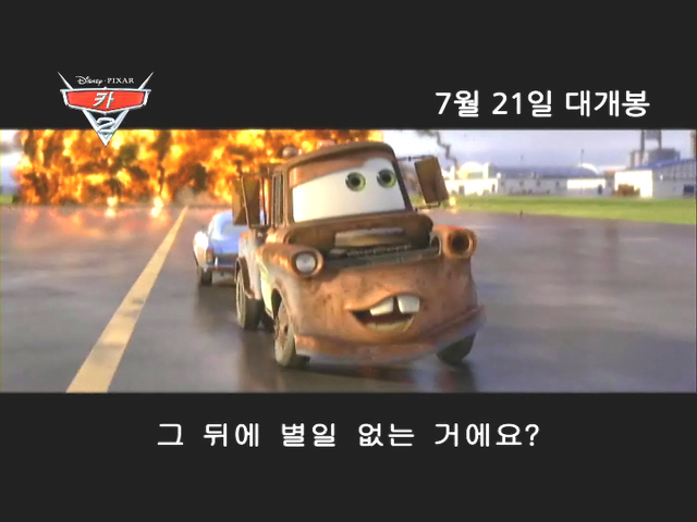 카 2 (Cars 2) 상세정보 | 씨네21